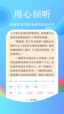 飞阅小说安卓版APP手机软件app截图