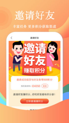 飞阅小说安卓版APP手机软件app截图