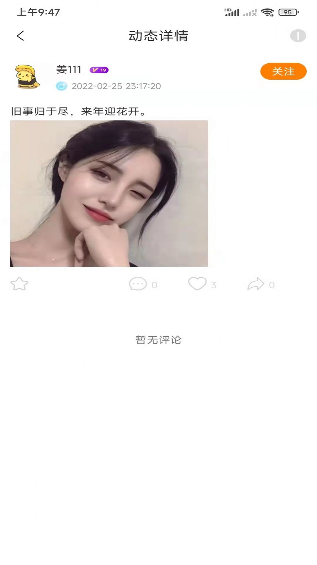FC语音交友手机版手机软件app截图