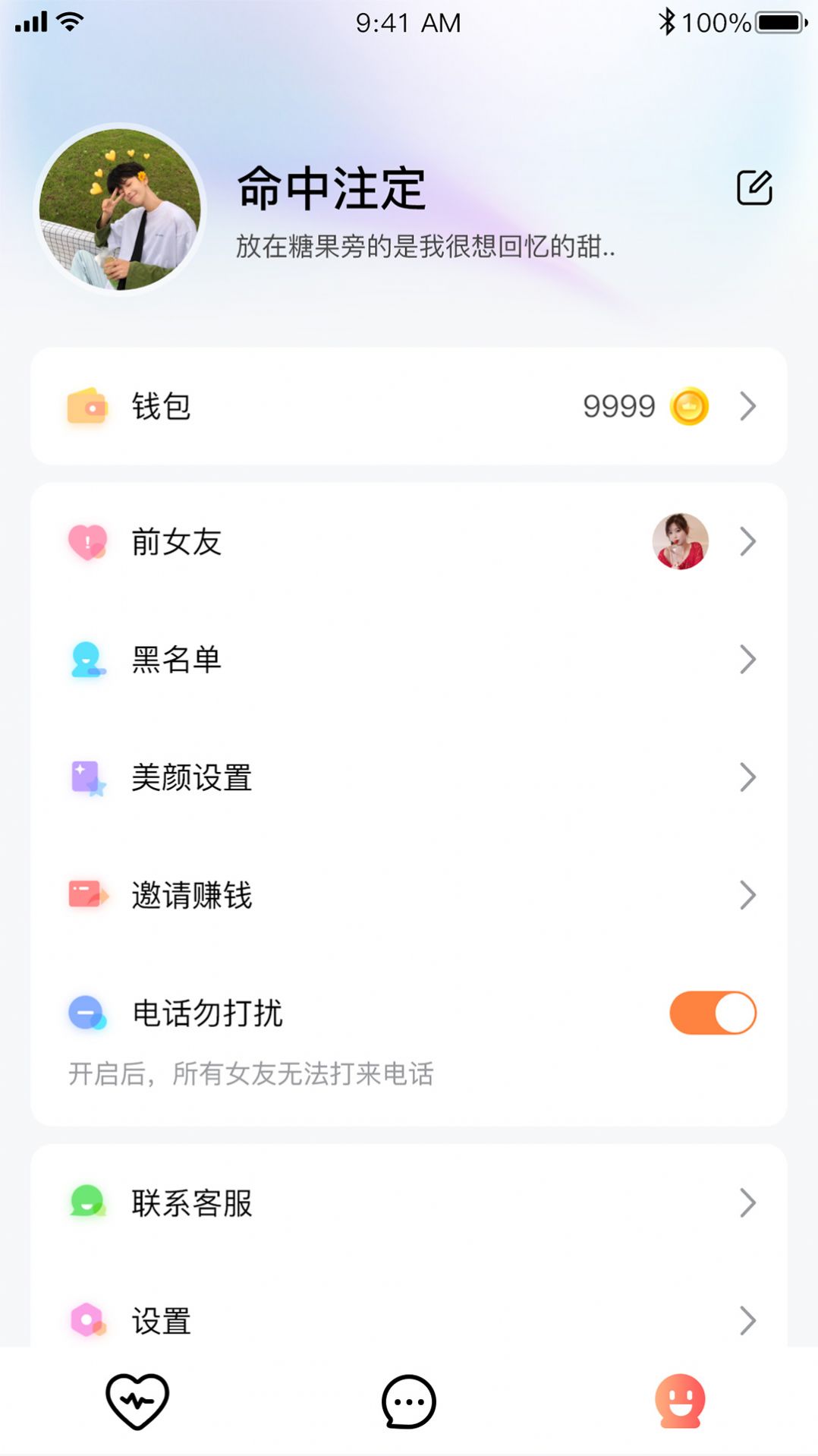  芒遇交友手机软件app截图