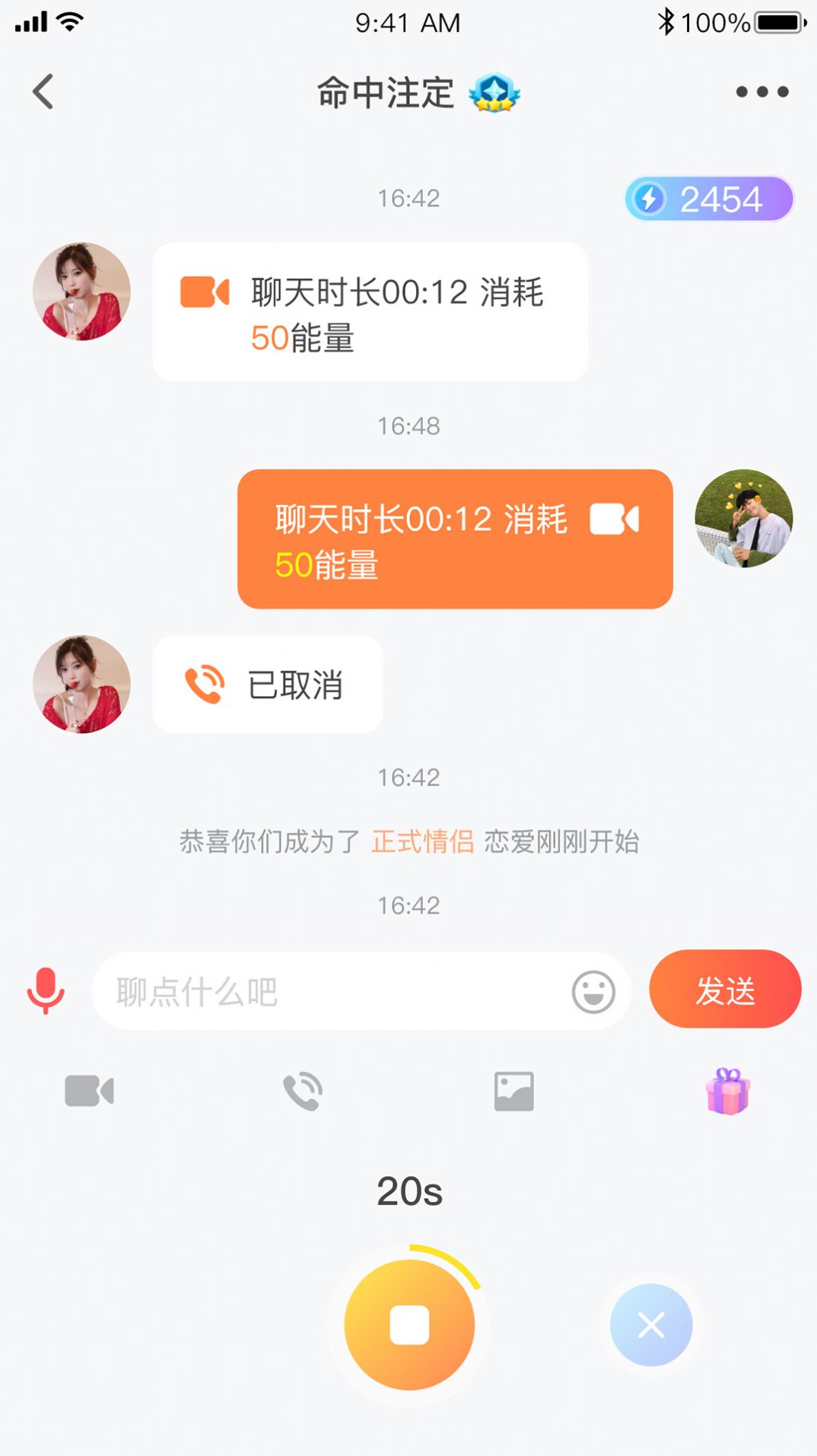  芒遇交友手机软件app截图