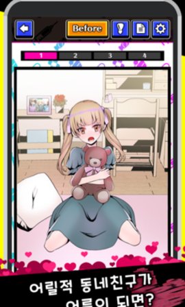 我的暗黑女友最新版手游app截图
