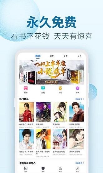 百阅小说手机软件app截图