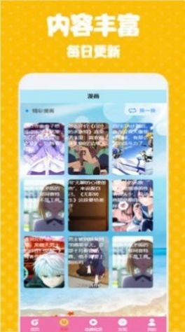 次元街壁纸手机软件app截图