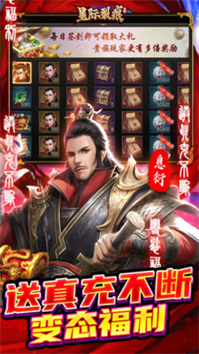 星际裂痕手游app截图