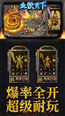 血饮天下冰雪爆真充手游app截图