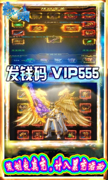 弑魂Online天天领真充手游app截图