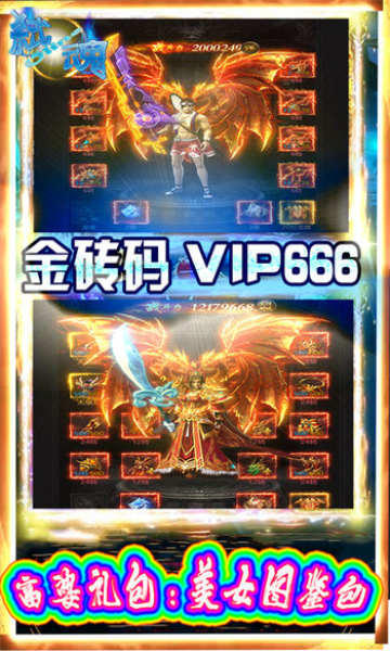 弑魂Online天天领真充手游app截图