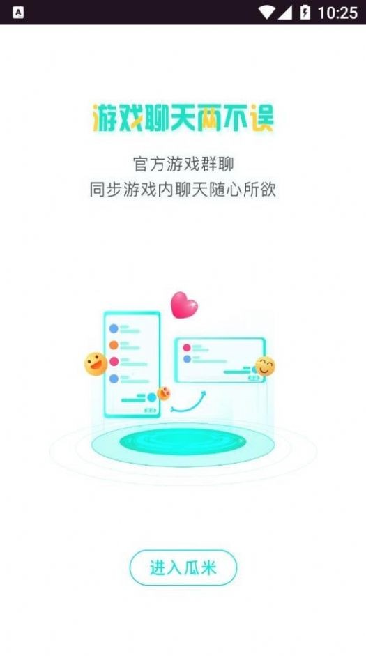 瓜米游戏盒子2022手机软件app截图