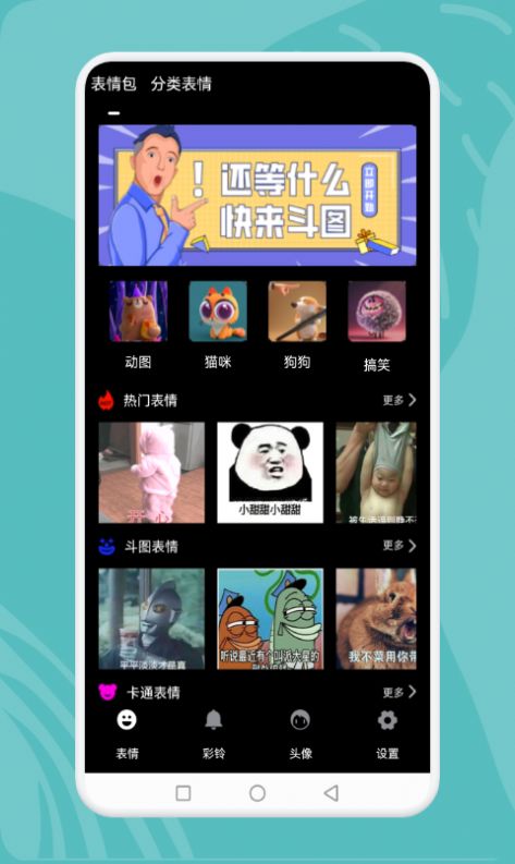 狗子大作战表情包手机软件app截图