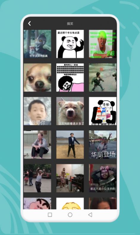狗子大作战表情包2022版下载手机软件app截图