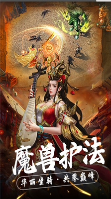 热血新手村手游app截图