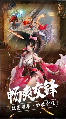 热血新手村手游app截图
