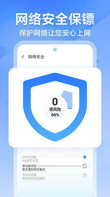 风速WiFi官方版下载手机软件app截图