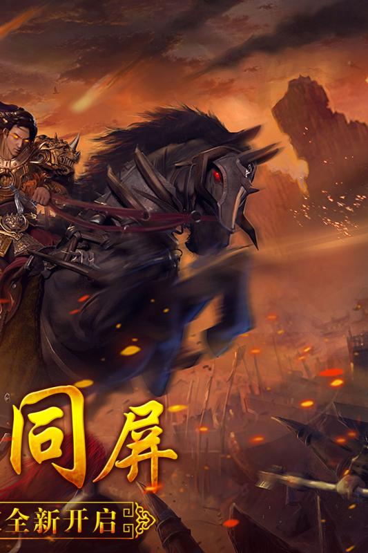 猎人王开局GM套手游app截图