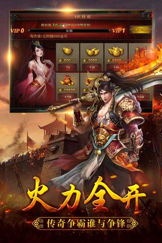 猎人王开局GM套手游app截图
