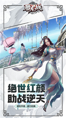 屠龙战GM送满V手游app截图