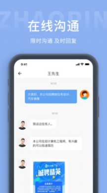 金堂直聘网求职招聘手机软件app截图