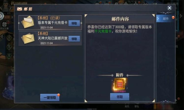 剑侠风云打工仔逆袭手游app截图
