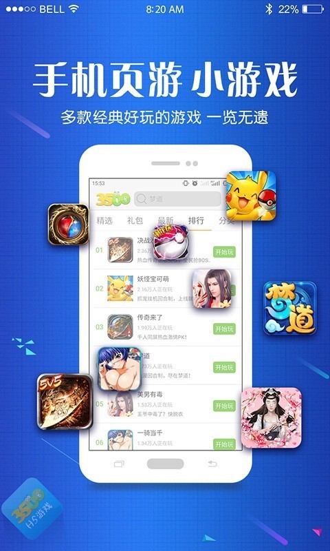 3500游戏盒子手机软件app截图