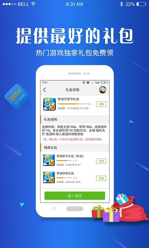 3500游戏盒子手机软件app截图