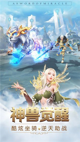 灰烬大陆手游app截图