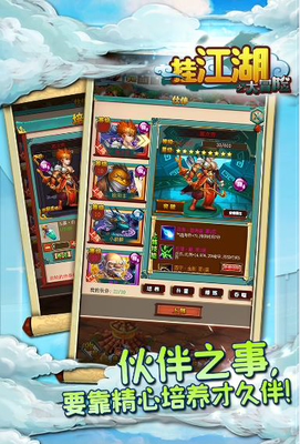 挂江湖手游app截图