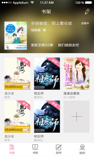 华夏天空小说网app免费下载手机软件app截图