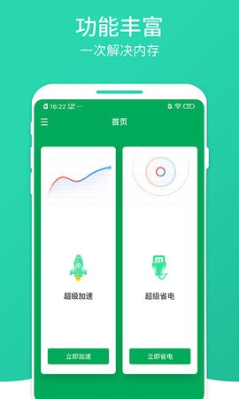 凤梨清理大师手机软件app截图