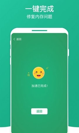 凤梨清理大师手机软件app截图