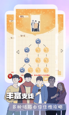 橙光app官方版手机软件app截图