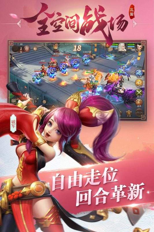 三国如龙传网易免充版手游app截图
