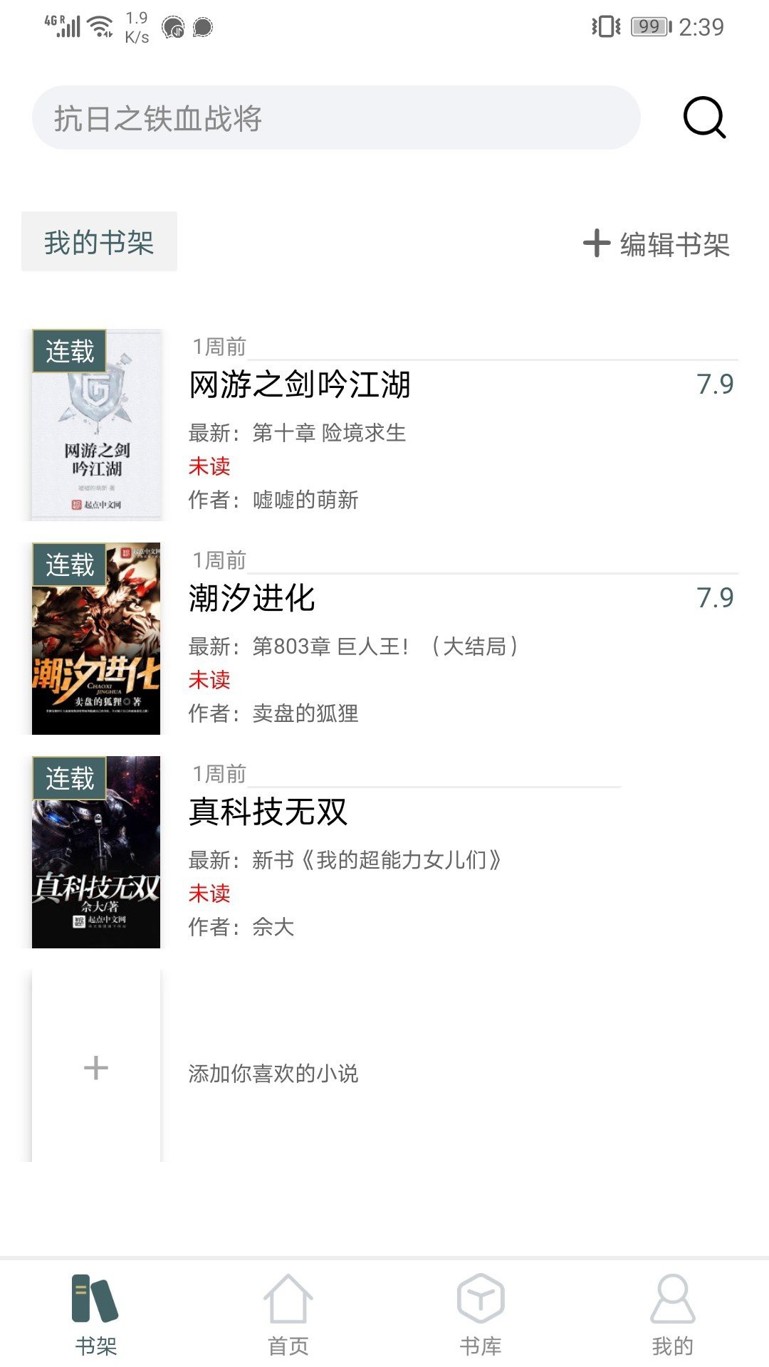 小书阁小说app免费版下载手机软件app截图