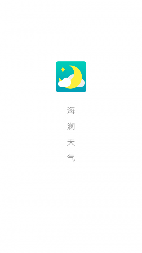  海澜天气手机软件app截图