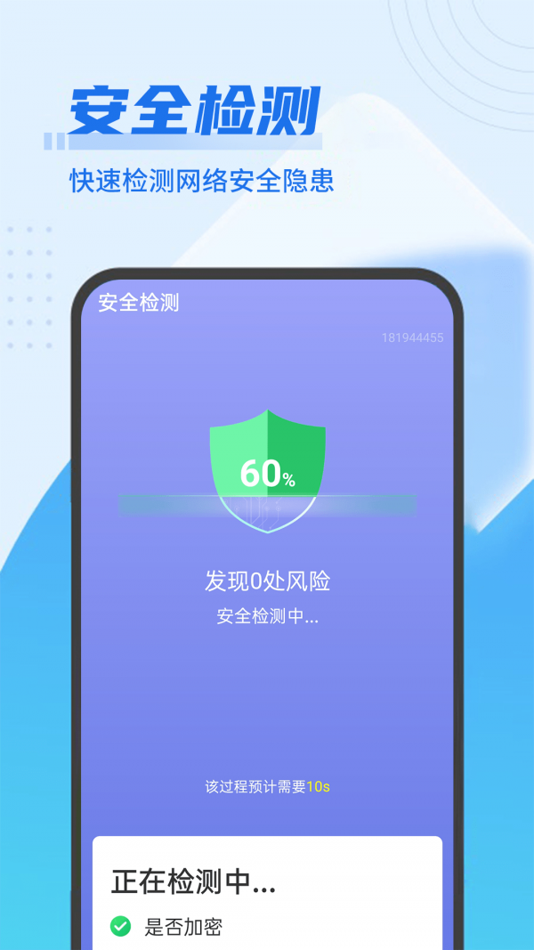 青春wifi超级快连手机软件app截图