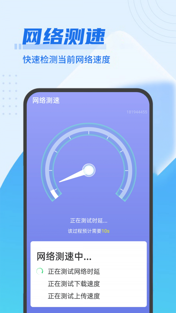 青春wifi超级快连手机软件app截图