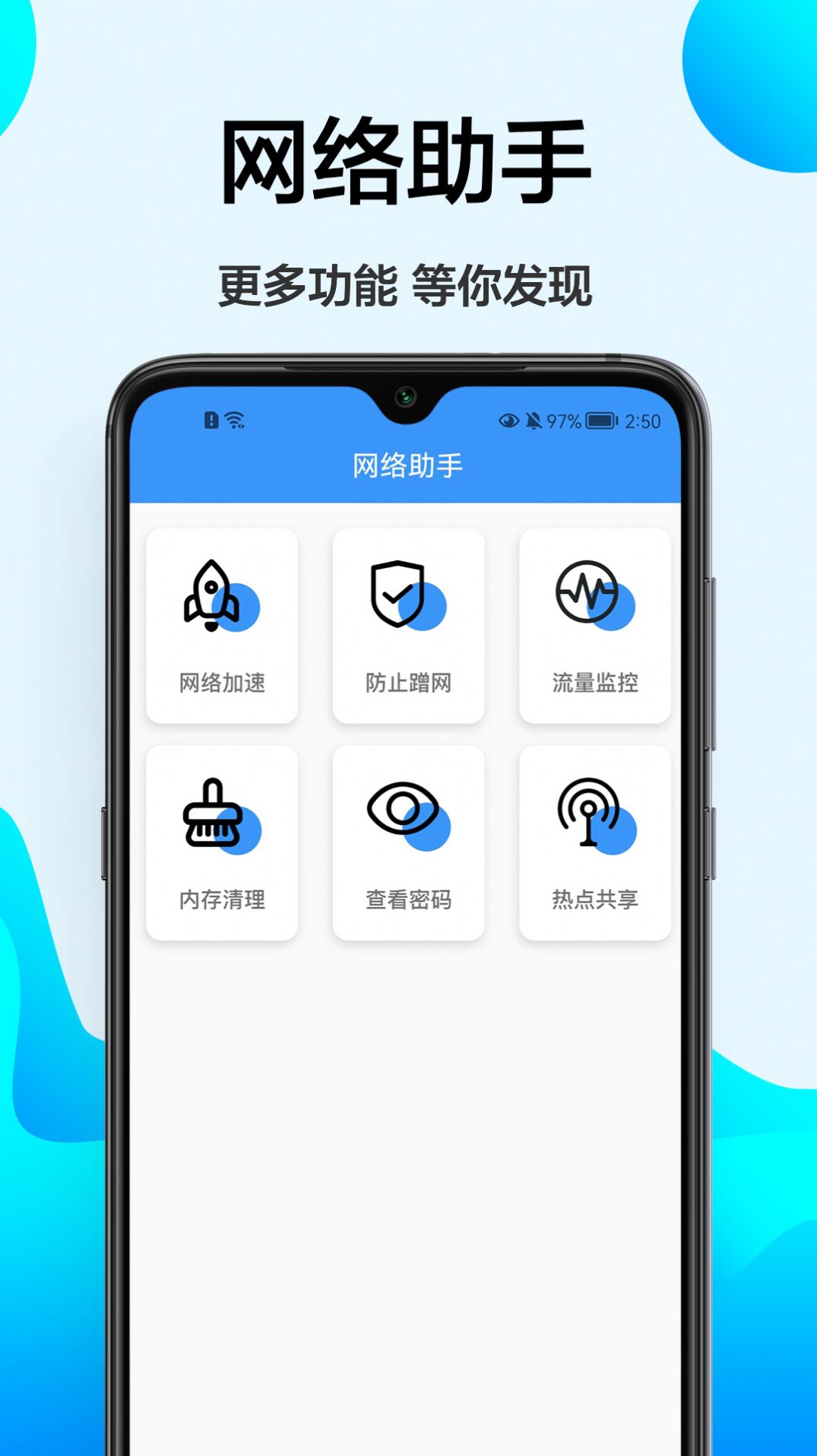 幻影检速WiFi测速手机软件app截图