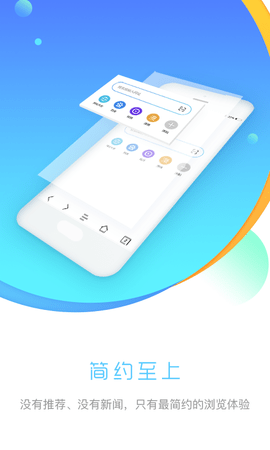 先锋浏览器安卓手机软件app截图