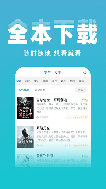 免费小说阅读大全2022手机软件app截图