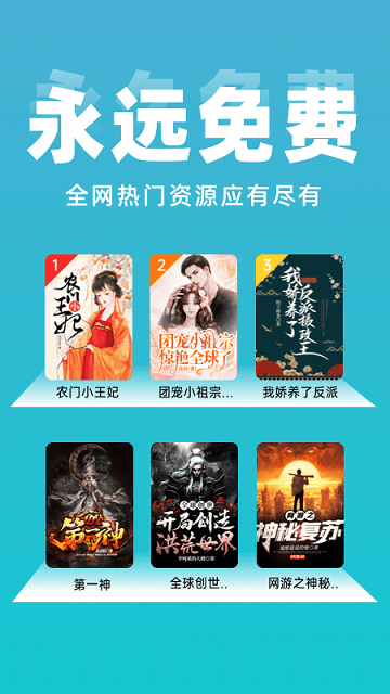 免费小说阅读大全2022手机软件app截图