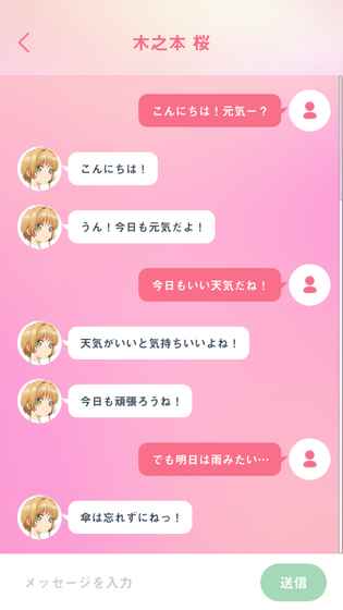 ​魔卡少女樱call中文版手游app截图