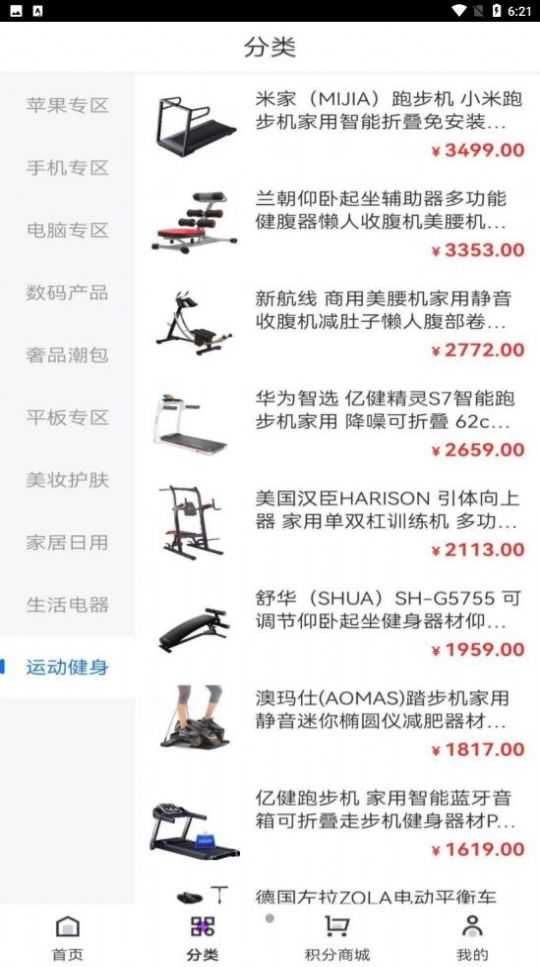 壹趣购手机软件app截图