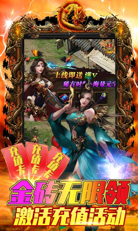 众神金条无限领手游app截图
