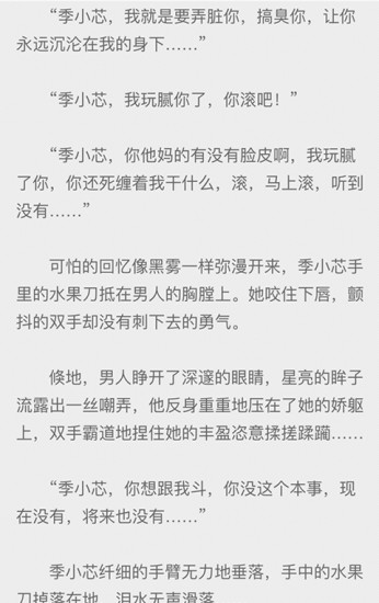 兔米阅读官方网站手机软件app截图