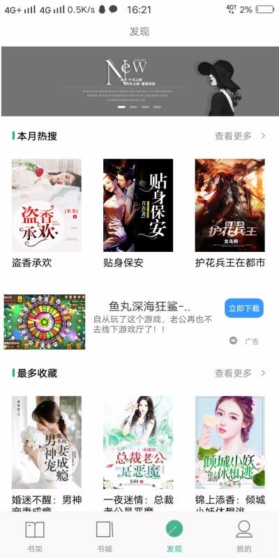 24k小说免费版手机软件app截图