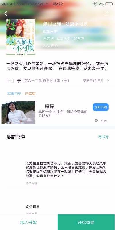 24k小说免费版手机软件app截图