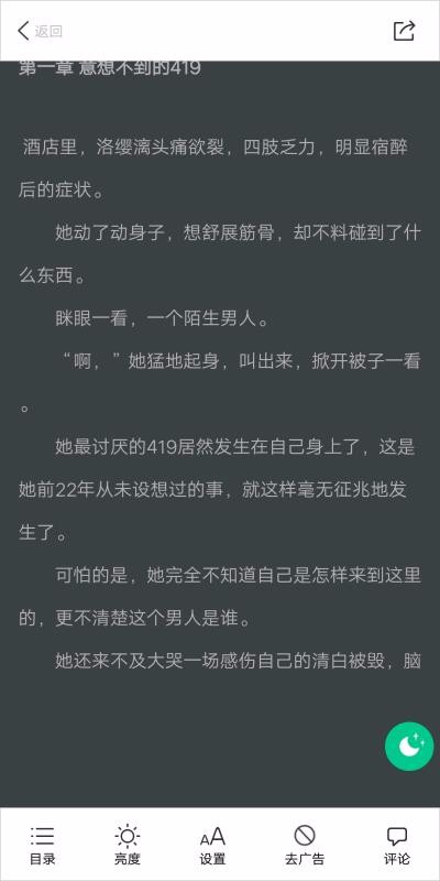 24k小说阅读网手机版下载手机软件app截图