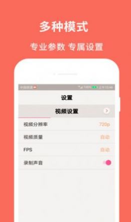 佳人录屏大师手机软件app截图