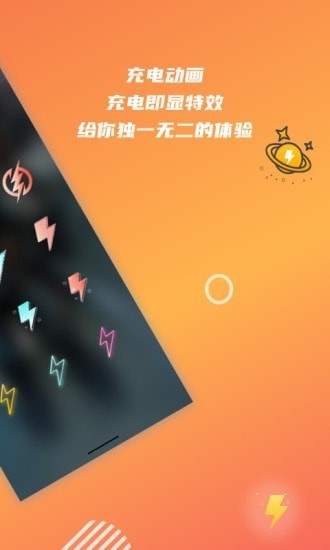 充电壁纸免费下载手机软件app截图