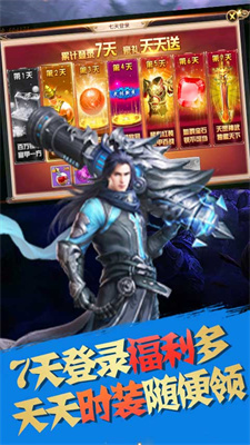 一剑永恒手游app截图